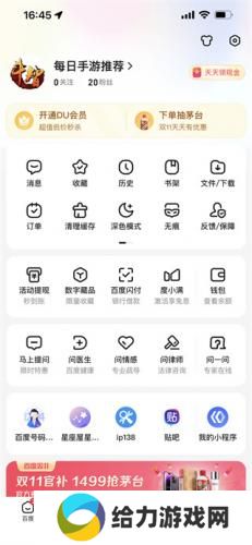 百度搜索AI伙伴
