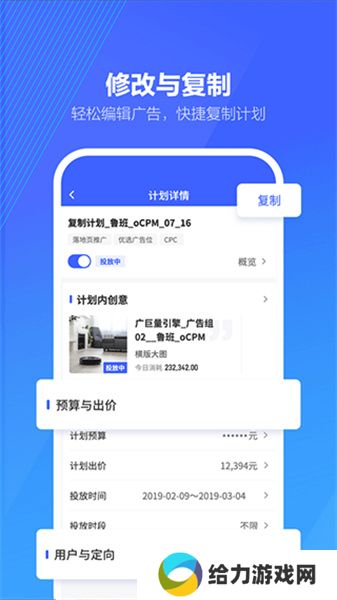 巨量算数
