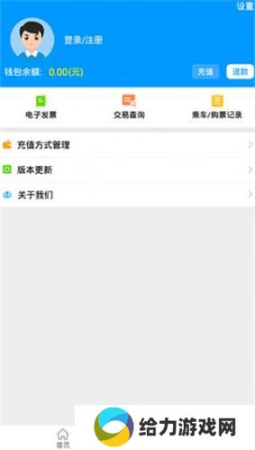 济南轨道交通