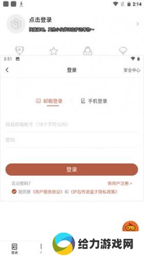 炉石传说助手