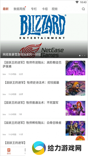 炉石传说助手