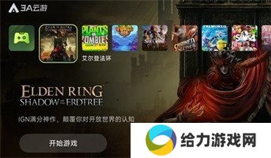 3a云游戏兑换码2024最新 3a云游戏兑换码口令红包