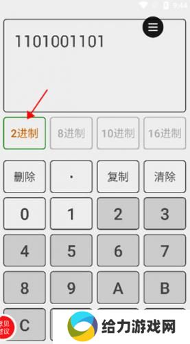 进制转换器