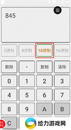 进制转换器