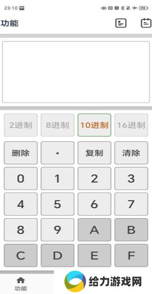 进制转换器