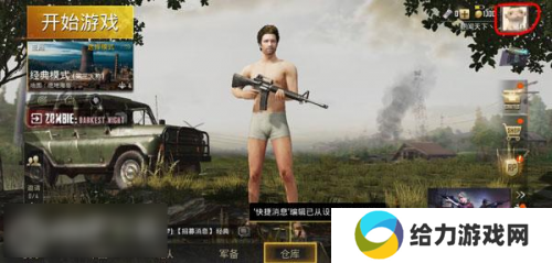pubg低配版