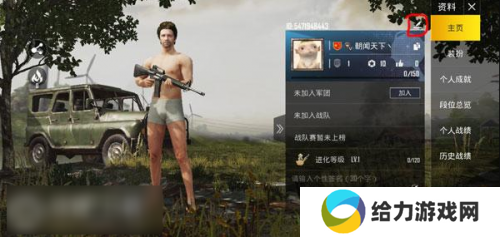 pubg低配版