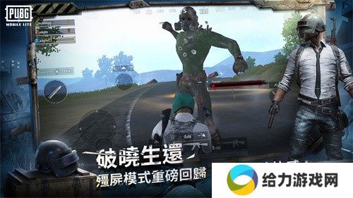 pubg低配版