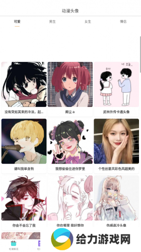 omofun官方版使用教程