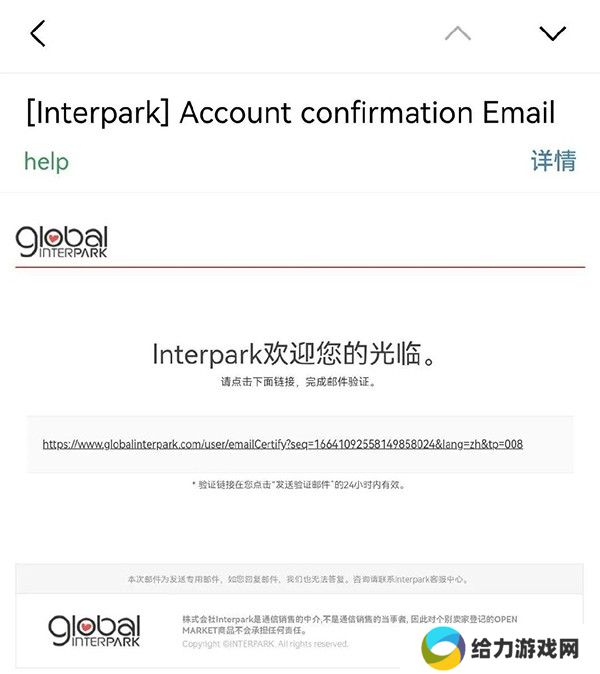 interpark ticket国际版