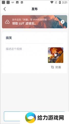 VN视频剪辑