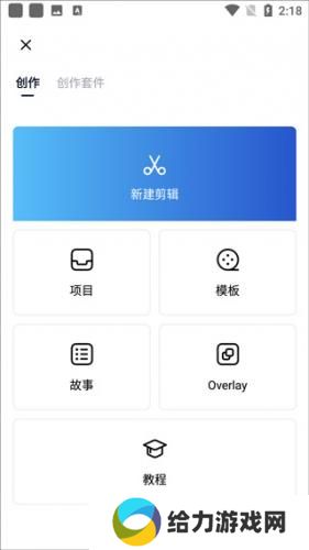 VN视频剪辑