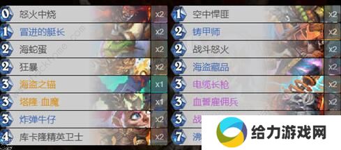 炉石传说2020t1卡组排行 9月最强卡组搭配攻略图片3