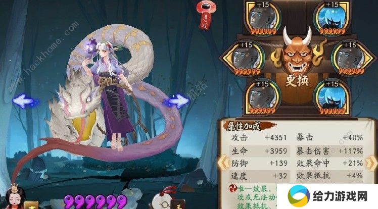 阴阳师2020幻境试炼第三天boss平民怎么打？幻境试炼鬼吞全关卡通关攻略图片3