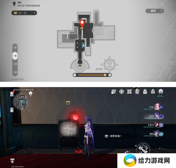 崩坏星穹铁道小小哈努行动下篇书籍在哪 小小哈努行动下篇书籍收集攻略