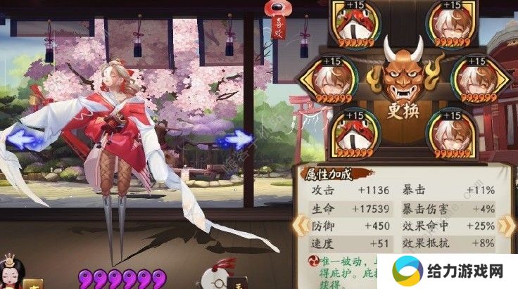 阴阳师2020幻境试炼第三天boss平民怎么打？幻境试炼鬼吞全关卡通关攻略图片1