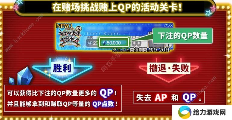 fgo泳装剑豪七色胜负活动攻略 拉斯维加斯御前比试流程详解图片1