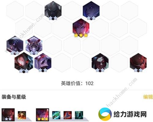 云顶之弈10.19九猩红之月完美阵容搭配  九猩红之月阵营怎么运营出装？图片1