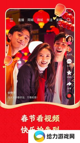 快手极速版2025免费下载 快手极速版2025免费下载赚钱版