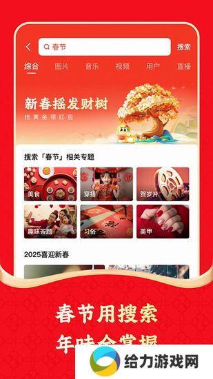 快手极速版 快手极速版2025免费下载 快手极速版2025免费下载赚钱版