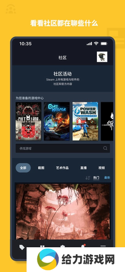 steam steam官方下载 steam官方下载手机版