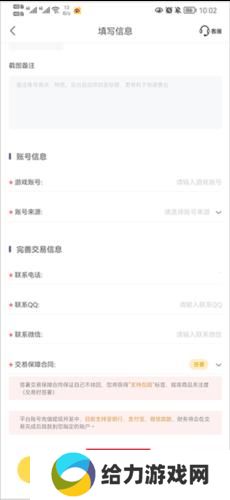 螃蟹游戏账号交易平台