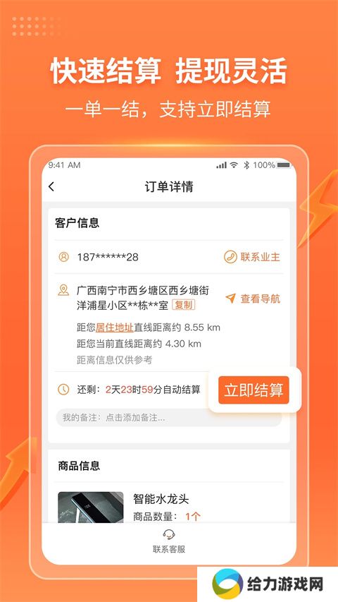 工奇兵接单