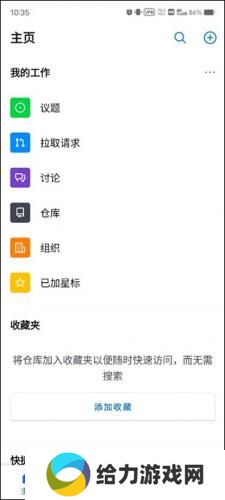 github开源社区