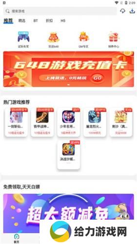 巴兔手游平台