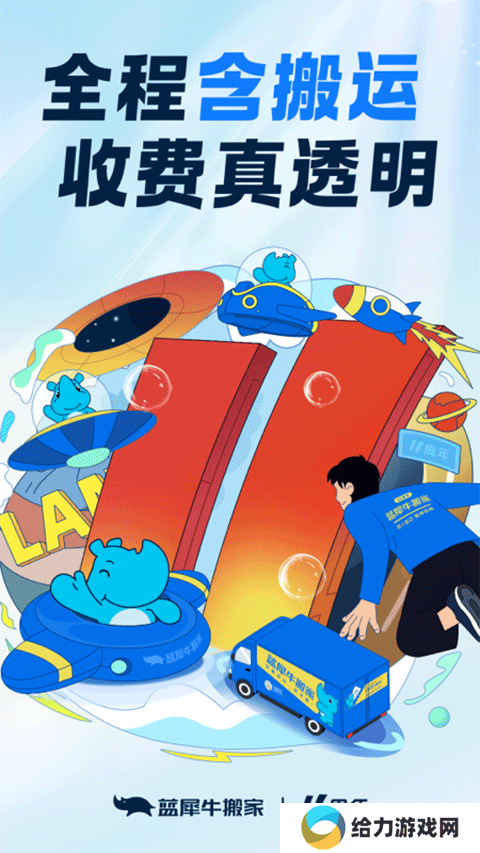 蓝犀牛
