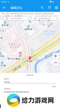 模拟定位助手app