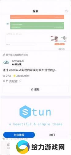 github开源社区