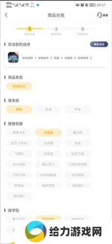 螃蟹游戏账号交易平台